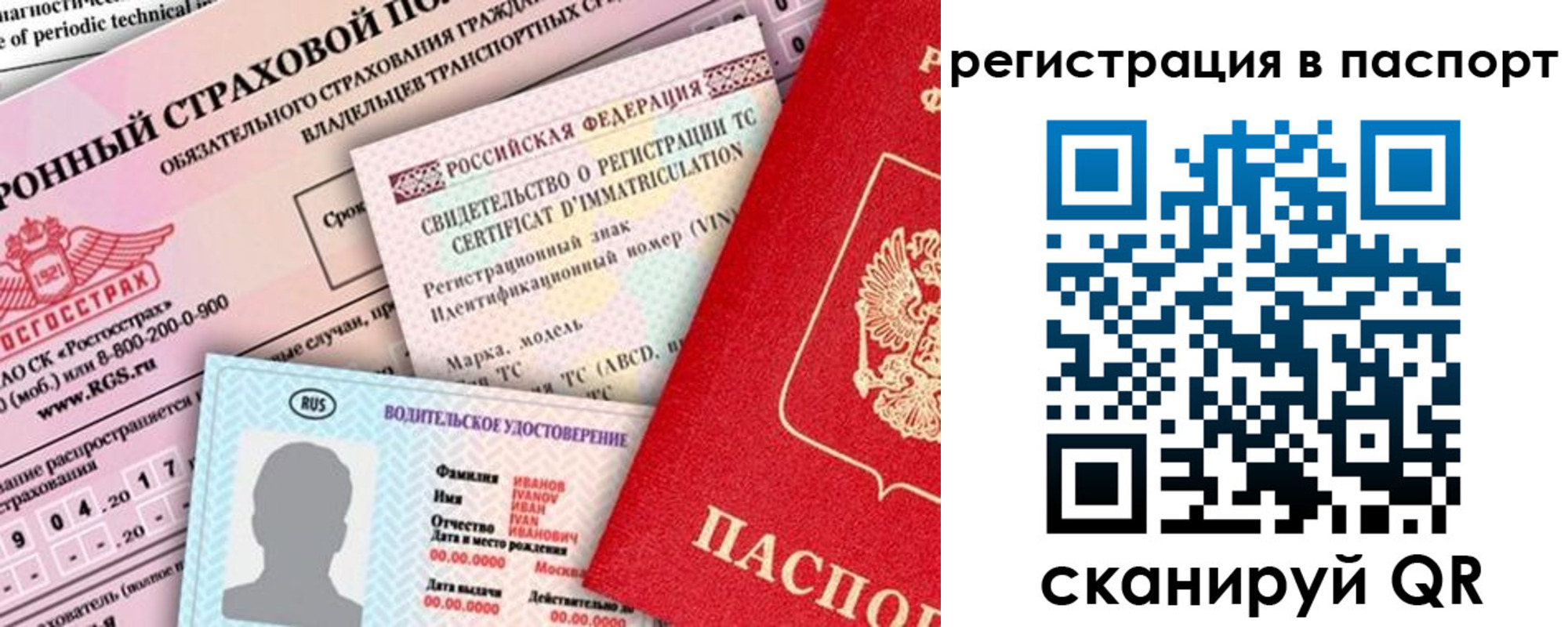 регистрация для школы в Пскове
