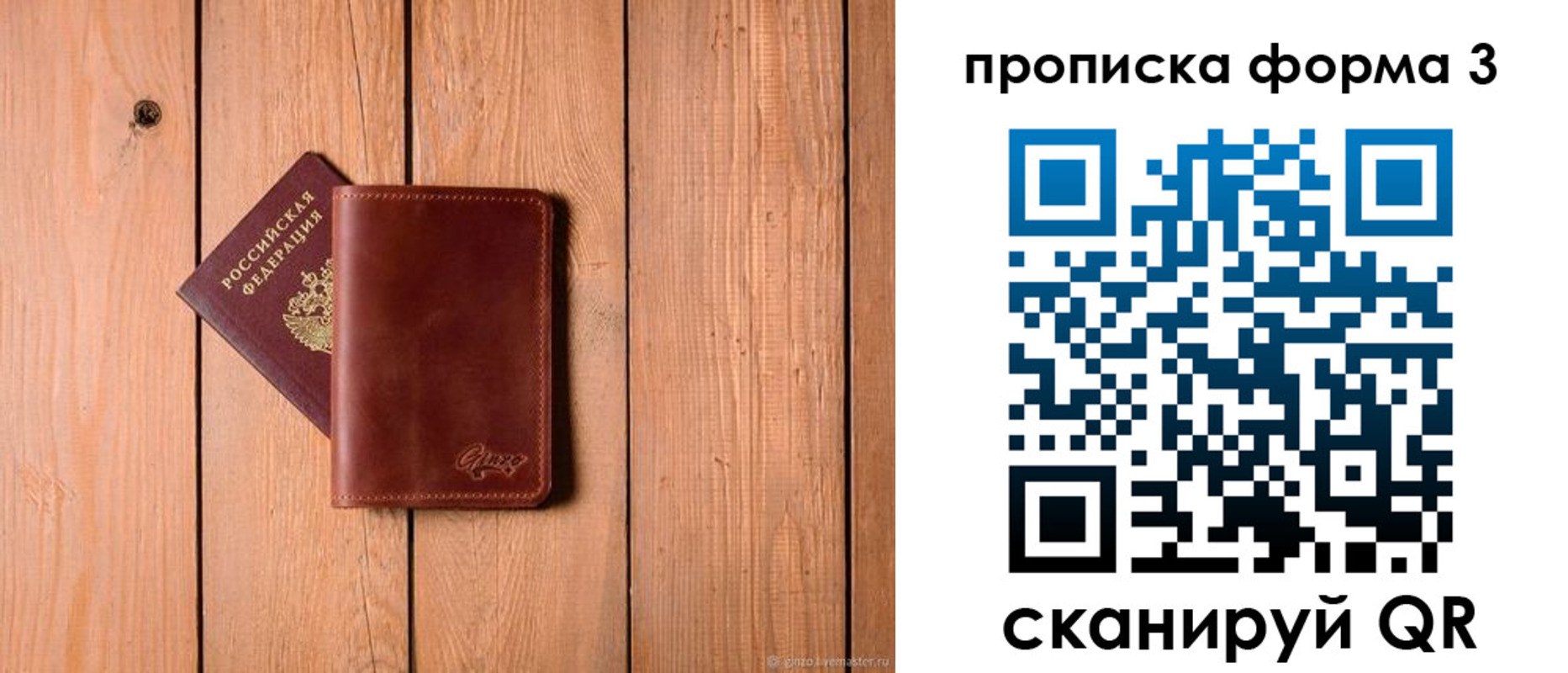 регистрация для дет. сада в Пскове