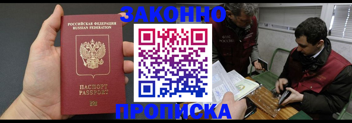 временная регистрация госуслуги в Пскове