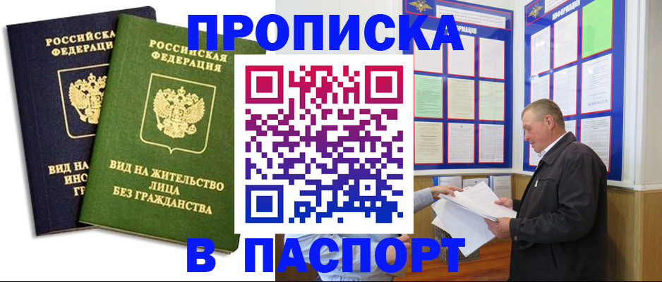 временная регистрация адрес в Пскове