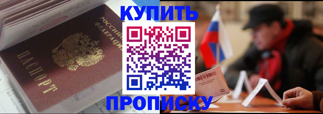 прописка гарантия в Пскове