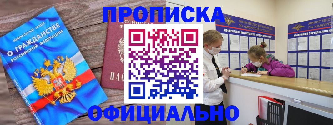 миграционный учет в Пскове