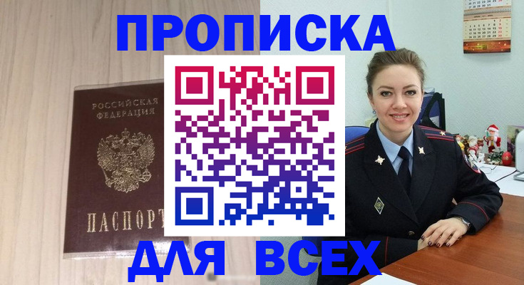временная регистрация госуслуги в Пскове