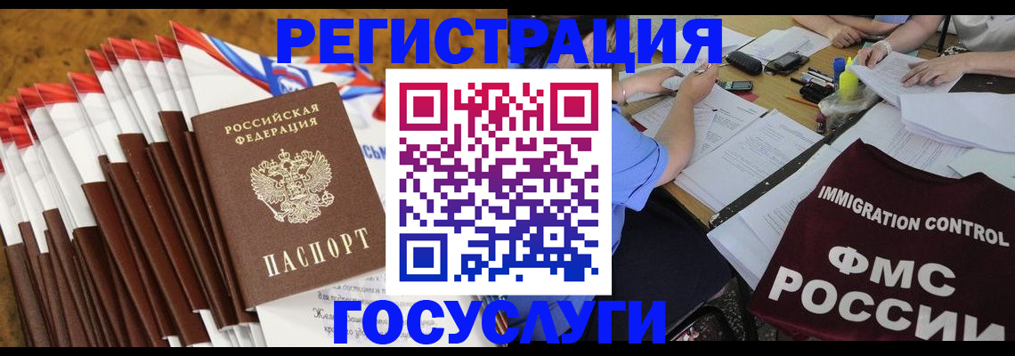 временная регистрация недорого в Пскове
