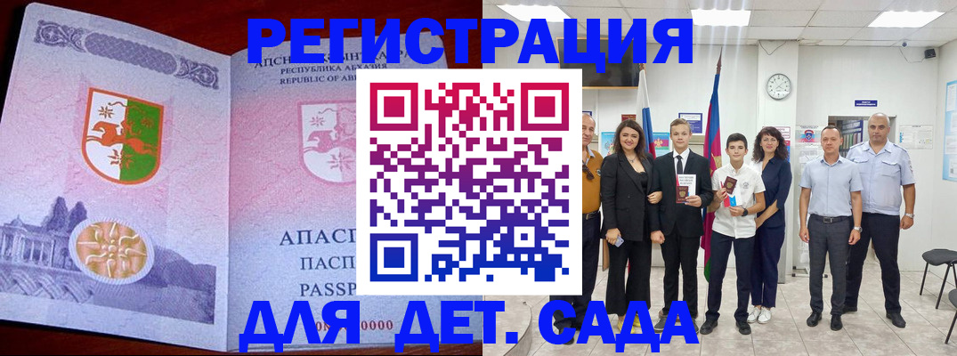 временная регистрация гарантия в Пскове