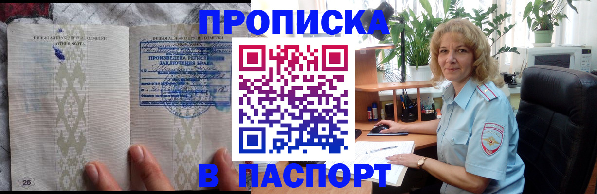 временная регистрация гарантия в Пскове